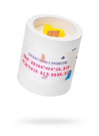 Ароматическая свеча «Не насосала - сама купила» - Pecado - купить с доставкой в Ноябрьске