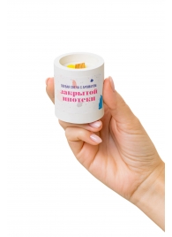 Ароматическая свеча «Закрытая ипотека» - Pecado - купить с доставкой в Ноябрьске