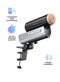 Мастурбатор Solace PRO с настольным креплением - Lovense - в Ноябрьске купить с доставкой