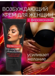 Женский возбуждающий крем с феромонами EroWoman - 25 гр. - Биоритм - купить с доставкой в Ноябрьске