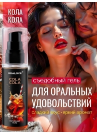 Съедобная смазка на водной основе с ароматом колы - 60 гр. - Биоритм - купить с доставкой в Ноябрьске