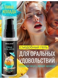 Съедобная смазка на водной основе с ароматом пина колада - 60 гр. - Биоритм - купить с доставкой в Ноябрьске