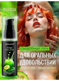 Съедобная смазка на водной основе с ароматом фейхоа - 60 гр. - Биоритм - купить с доставкой в Ноябрьске