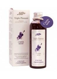 Эликсир Triple Pleasure  Спелая смородина  - 130 гр. - JULEJU - купить с доставкой в Ноябрьске