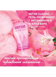 Гель-лубрикант Intim Classic с витамином Е и алоэ вера - 60 гр. - Биоритм - купить с доставкой в Ноябрьске