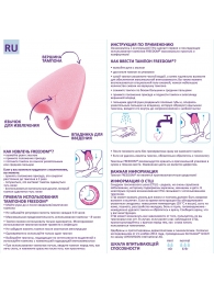 Женские гигиенические тампоны без веревочки FREEDOM normal - 10 шт. - Freedom - купить с доставкой в Ноябрьске