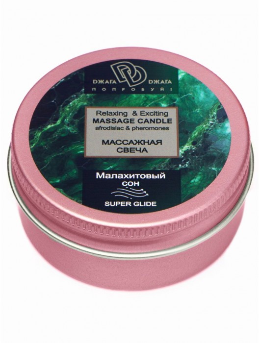 Массажная свеча  Малахитовый сон - БиоМед - купить с доставкой в Ноябрьске
