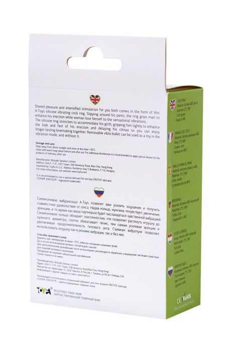 Зеленое эрекционное виброкольцо на пенис Cock Ring - A-toys - в Ноябрьске купить с доставкой