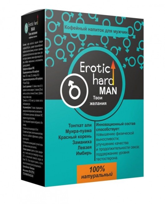 Кофейный напиток для мужчин  Erotic hard MAN - Твои желания  - 100 гр. - Erotic Hard - купить с доставкой в Ноябрьске