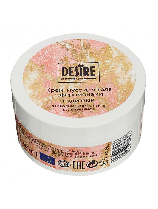 Увлажняющий крем для тела с феромонами «Три желания» - 200 мл. -  - Магазин феромонов в Ноябрьске