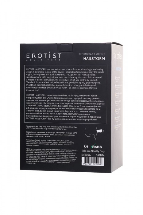 Черно-белый перезаряжаемый мастурбатор Erotist Hailstorm - Erotist Adult Toys - в Ноябрьске купить с доставкой