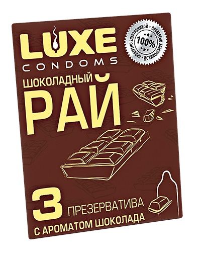 Презервативы с ароматом шоколада  Шоколадный рай  - 3 шт. - Luxe - купить с доставкой в Ноябрьске