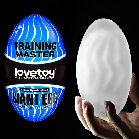 Мастурбатор-яйцо Giant Egg Climax Spirals Edition - Lovetoy - в Ноябрьске купить с доставкой