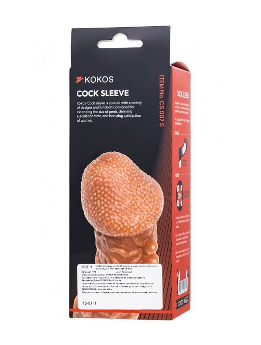Телесная закрытая насадка с шершавой головкой Cock Sleeve Size S - 13,8 см. - KOKOS - в Ноябрьске купить с доставкой