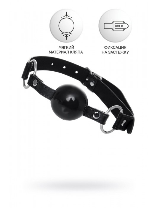 Черный кляп-шар на кожаных ремешках Anonymo - ToyFa - купить с доставкой в Ноябрьске