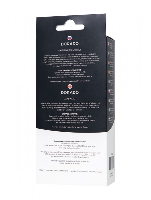 Черный анальный фаллоимитатор Dorado - 18 см. - POPO Pleasure