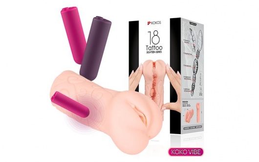 Телесный вибромастурбатор-вагина Tattoo Auto - KOKOS - в Ноябрьске купить с доставкой