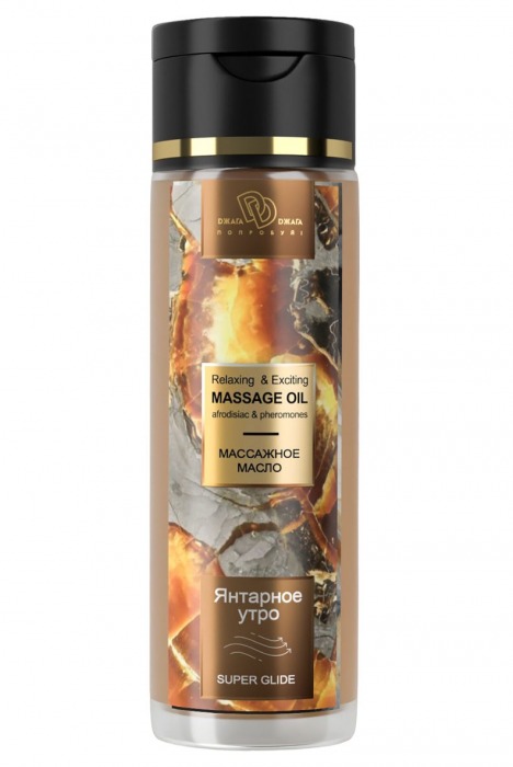 Массажное масло «Янтарное утро» - 250 мл. - БиоМед - купить с доставкой в Ноябрьске