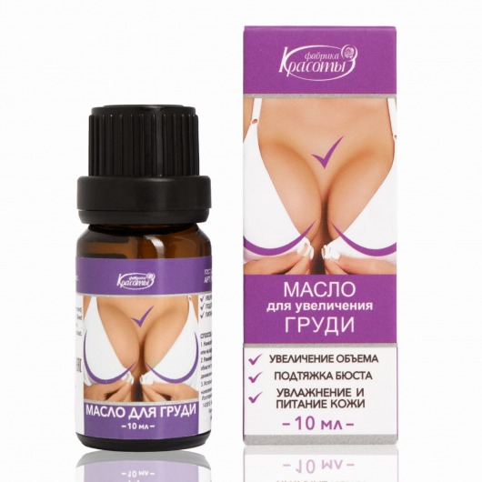 Масло для увеличения груди - 10 мл. -  - Магазин феромонов в Ноябрьске