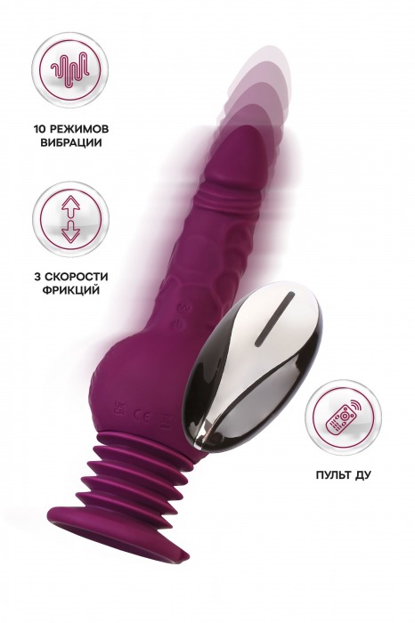 Фиолетовая мини-машина для секса Striker с пультом ДУ - 23,5 см. - ToyFa - купить с доставкой в Ноябрьске