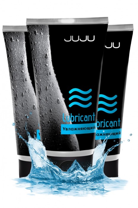Набор из 3 увлажняющих лубрикантов JUJU - JuJu - купить с доставкой в Ноябрьске