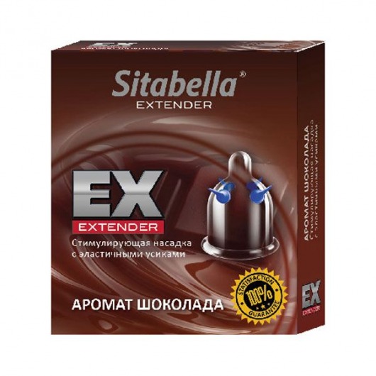 Стимулирующая насадка Sitabella Extender  Шоколад - Sitabella - купить с доставкой в Ноябрьске