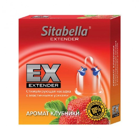 Стимулирующая насадка Sitabella Extender  Клубника - Sitabella - купить с доставкой в Ноябрьске