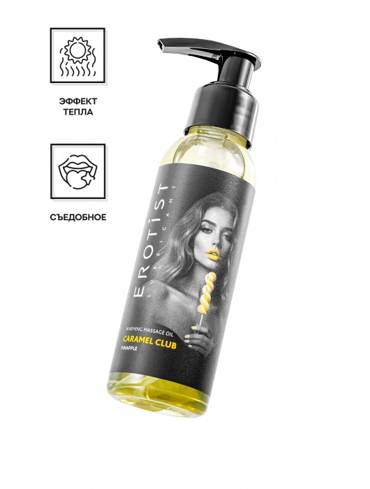 Разогревающее массажное масло Erotist Caramel Club с ароматом ананаса - 100 мл. - Erotist Lubricants - купить с доставкой в Ноябрьске