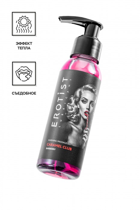 Разогревающее массажное масло Erotist Caramel Club с ароматом барбариса - 100 мл. - Erotist Lubricants - купить с доставкой в Ноябрьске
