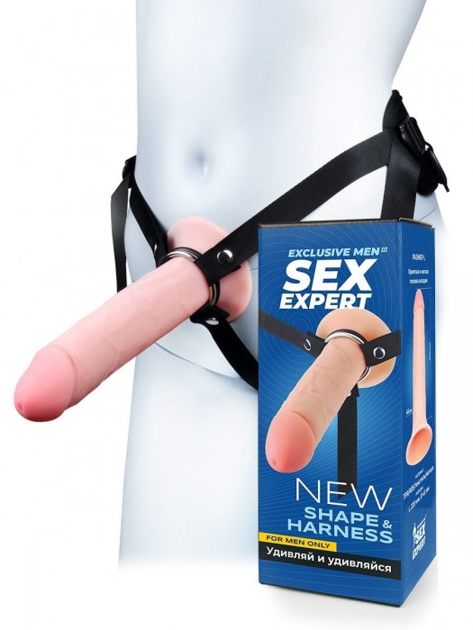 Мужской полый страпон на регулируемых ремешках - 22 см. - Sex Expert - купить с доставкой в Ноябрьске