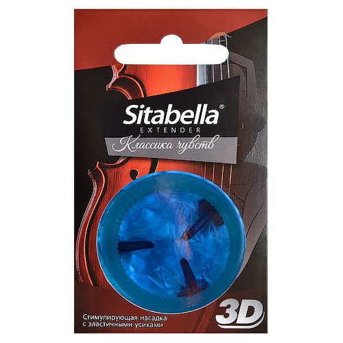 Насадка стимулирующая Sitabella 3D  Классика чувств - Sitabella - купить с доставкой в Ноябрьске