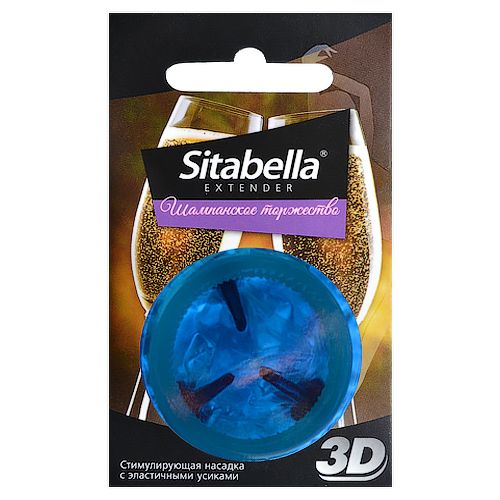 Насадка стимулирующая Sitabella 3D  Шампанское торжество  с ароматом шампанского - Sitabella - купить с доставкой в Ноябрьске